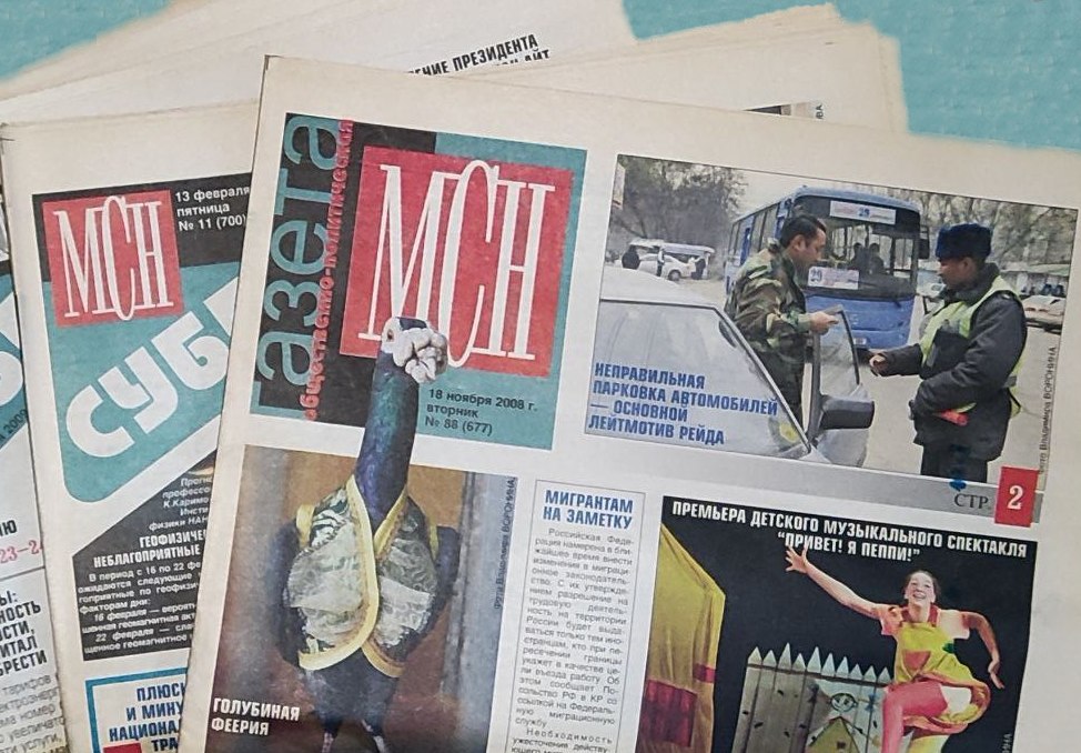 МСН-Моя столица новости