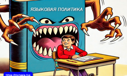 Языковой вопрос в Кыргызстане: что важнее – политика или качество образования?