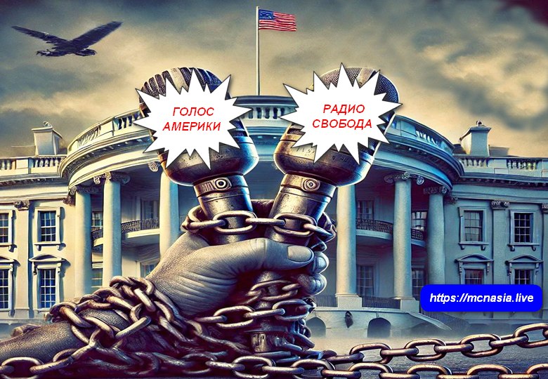 Будущее "Радио Свобода" и “Голос Америки”: США закрывает, Европа поддерживает?
