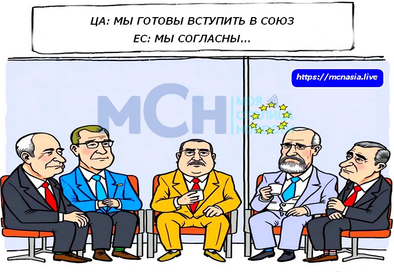 Евросоюз–Центральная Азия: 12 миллиардов евро, границы, ресурсы и новая дипломатия