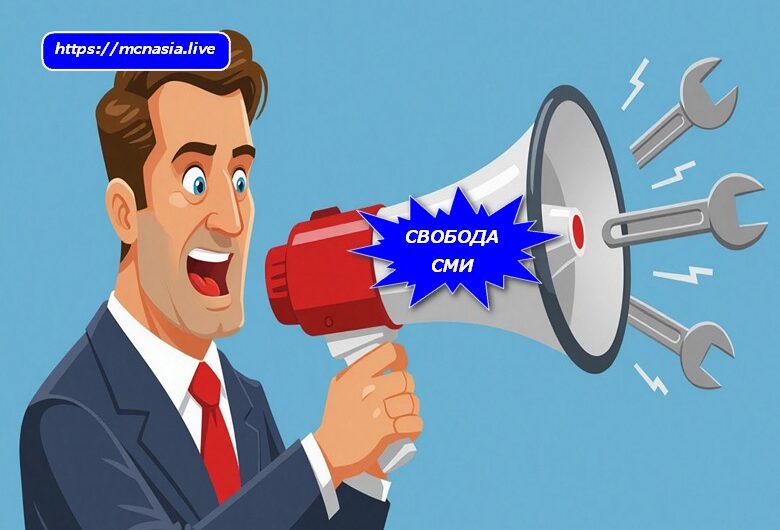 Свобода слова в Кыргызстане: как новый закон «О СМИ» меняет правила игры