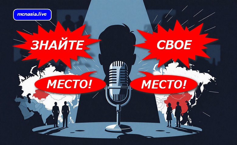 «Знайте своё место»: как язык угроз возвращается в российский телеэфир