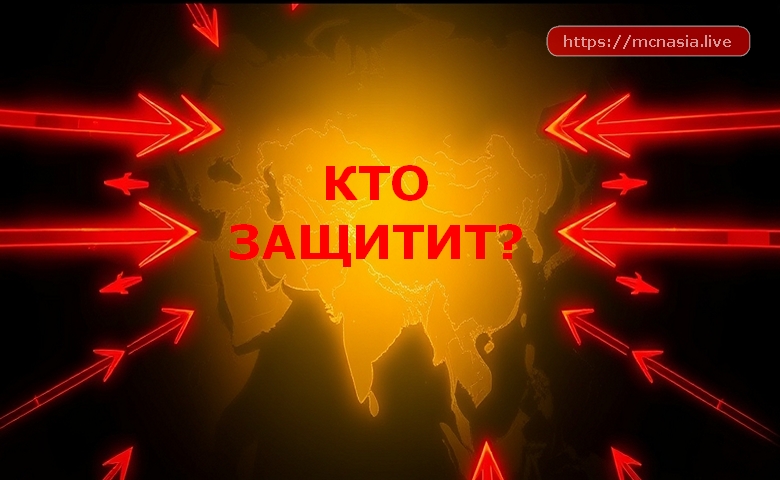 Центральная Азия на грани: почему Россия больше не гарант и что спасет регион?